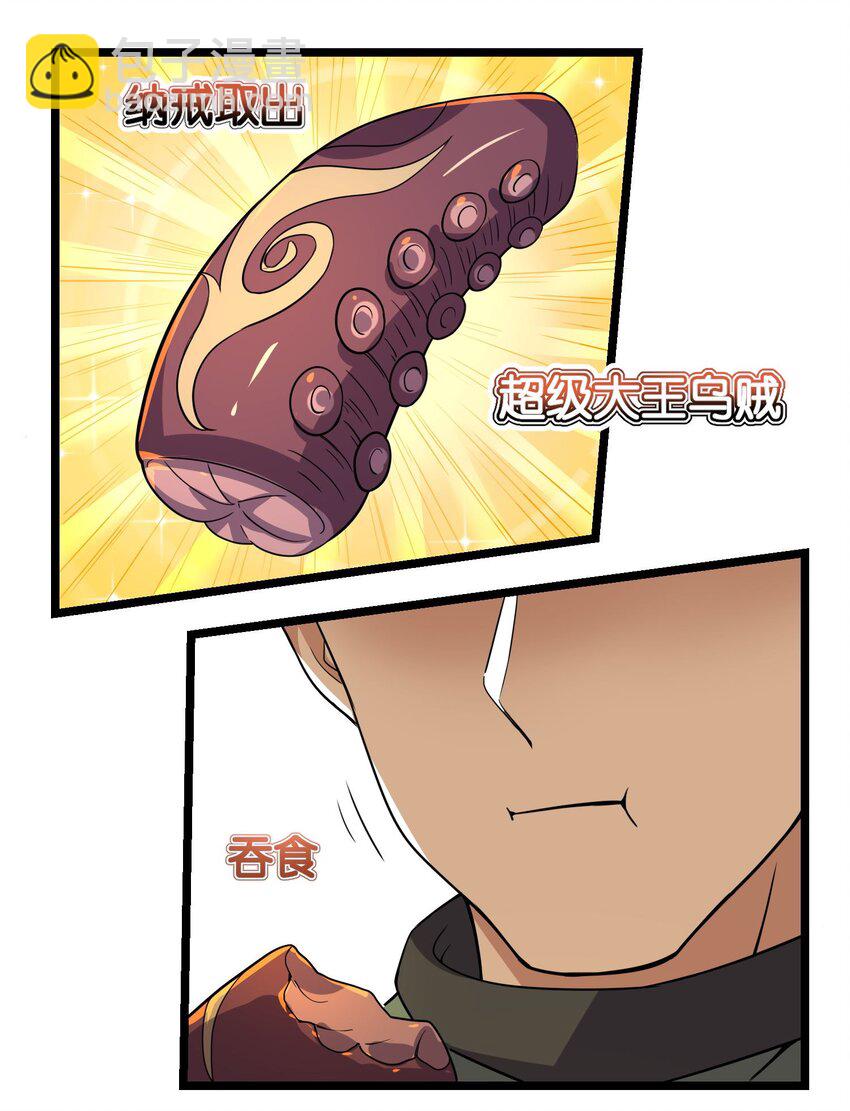 273 封印，解！(1/2)-第280话