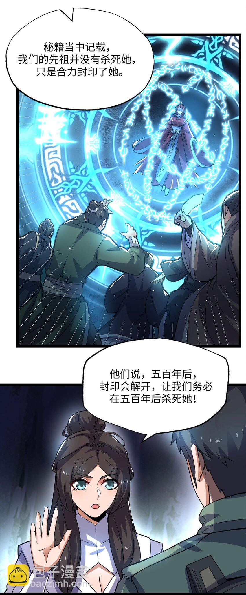 273 封印，解！(1/2)-第280话