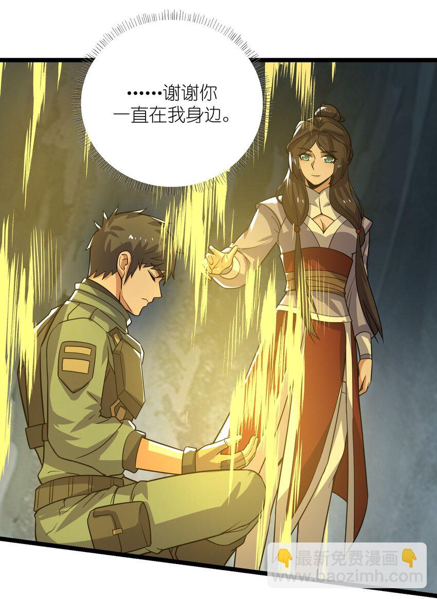 273 封印，解！(1/2)-第280话
