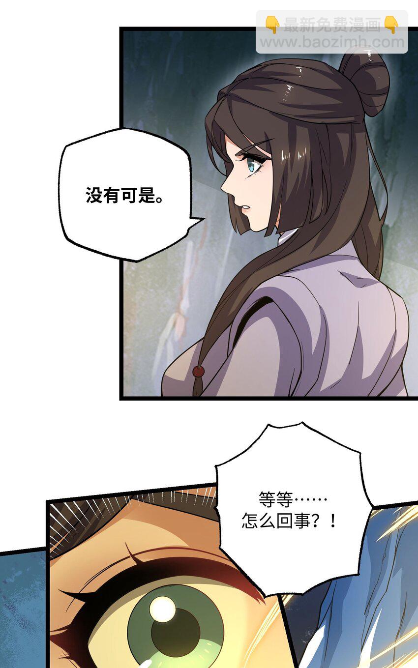 273 封印，解！(1/2)-第280话