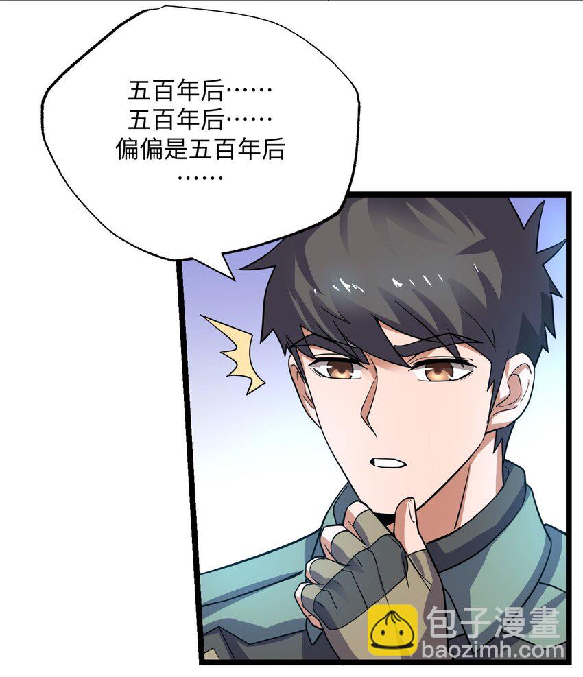 273 封印，解！(1/2)-第280话