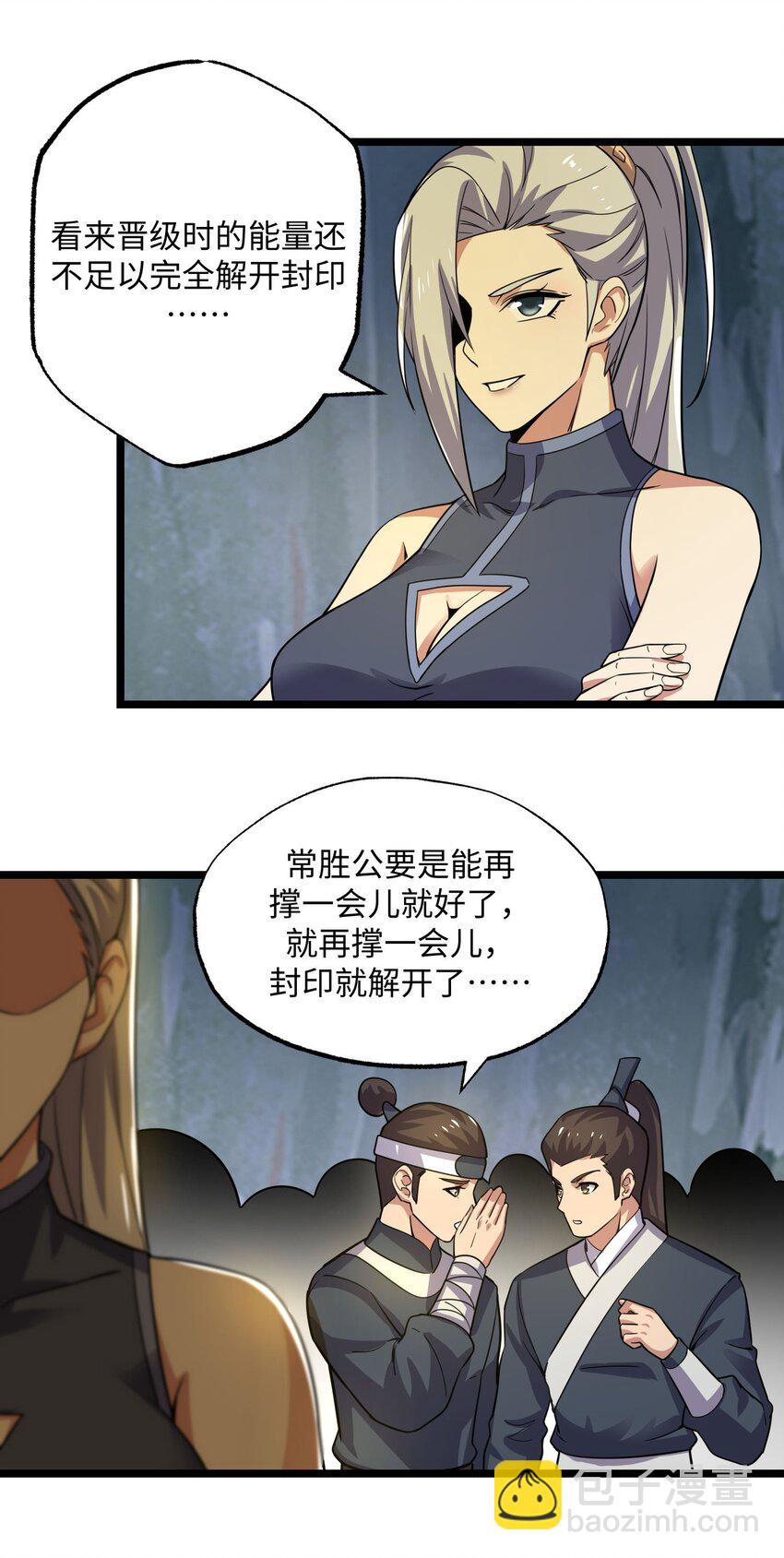 273 封印，解！(1/2)-第280话