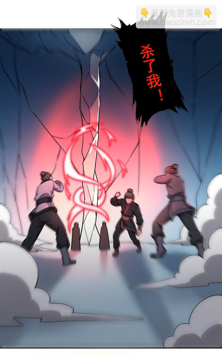 273 封印，解！(1/2)-第280话