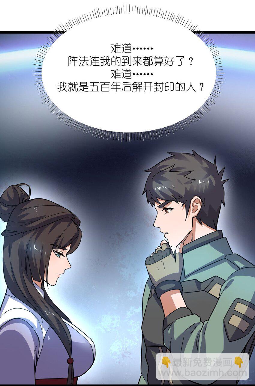 273 封印，解！(1/2)-第280话