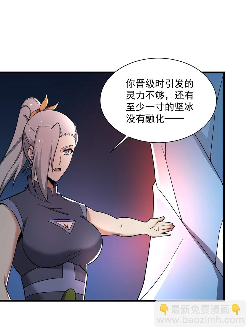 273 封印，解！(1/2)-第280话