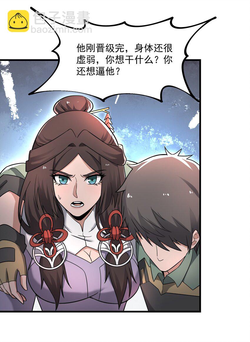273 封印，解！(1/2)-第280话