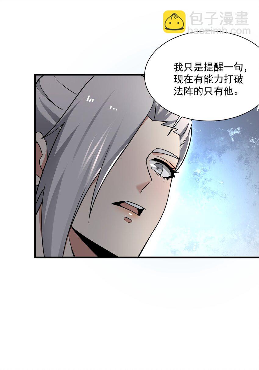 273 封印，解！(1/2)-第280话