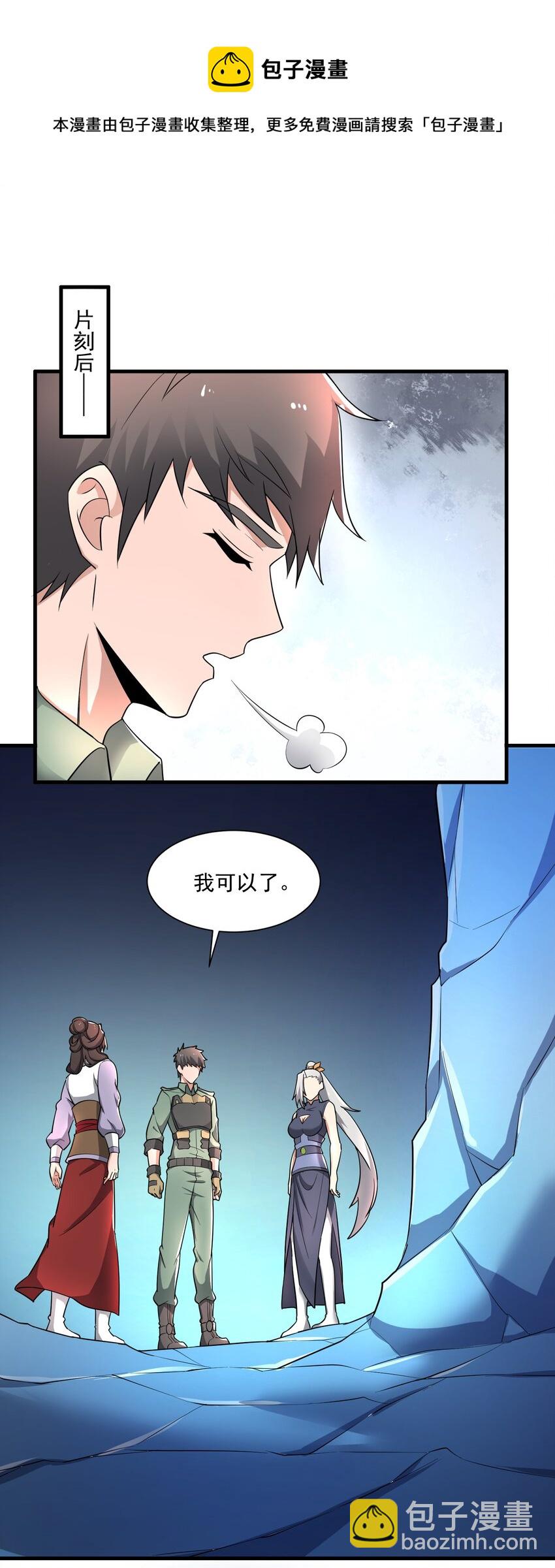 273 封印，解！(1/2)-第280话
