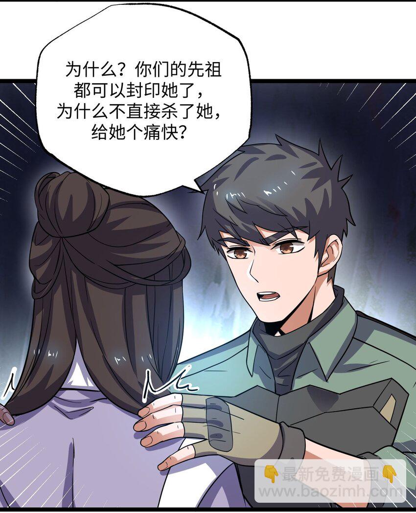 273 封印，解！(1/2)-第280话