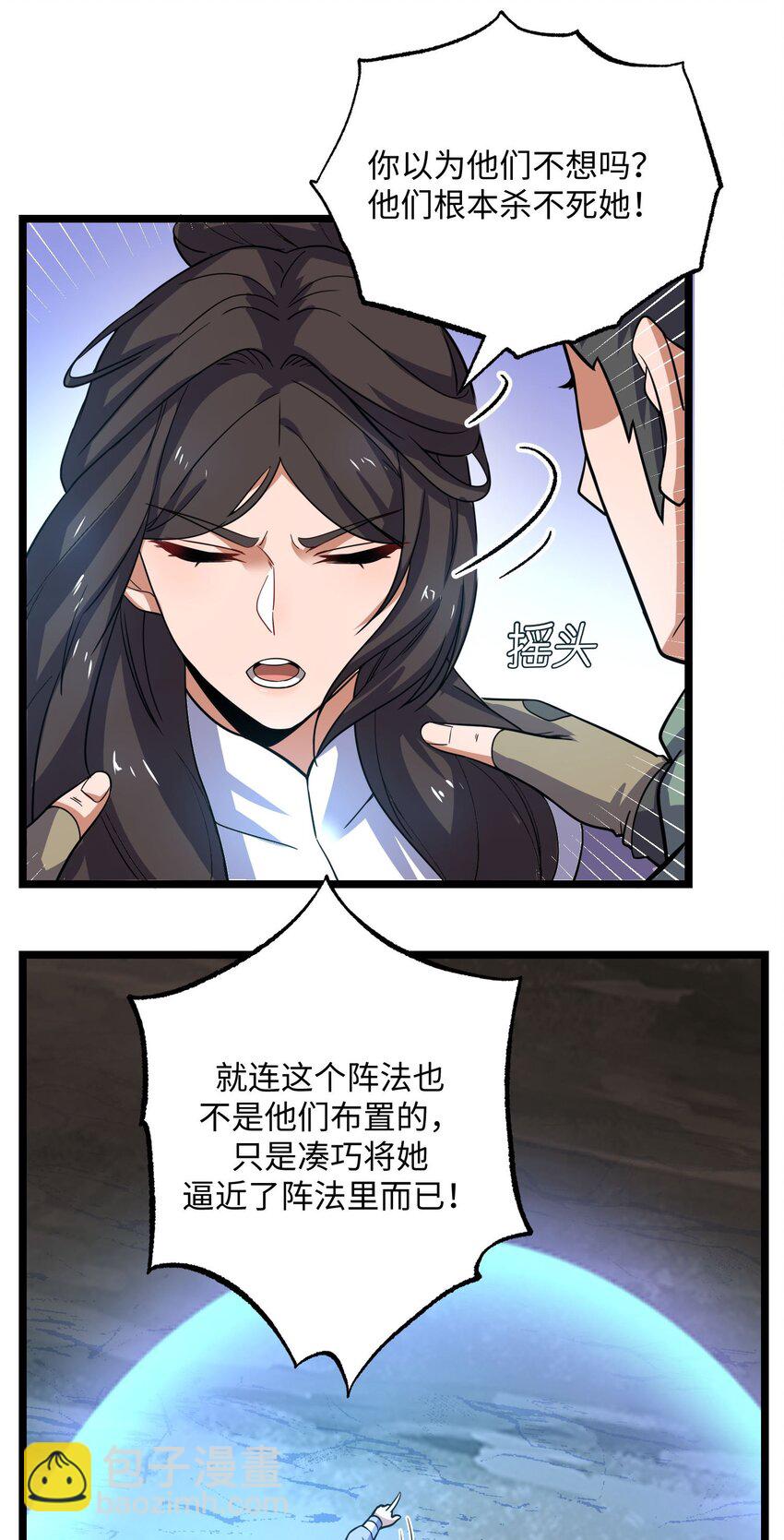 273 封印，解！(1/2)-第280话