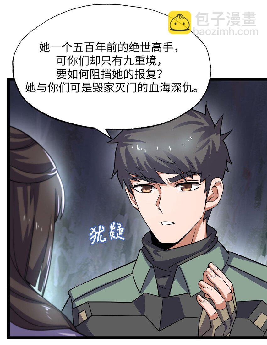 273 封印，解！(1/2)-第280话