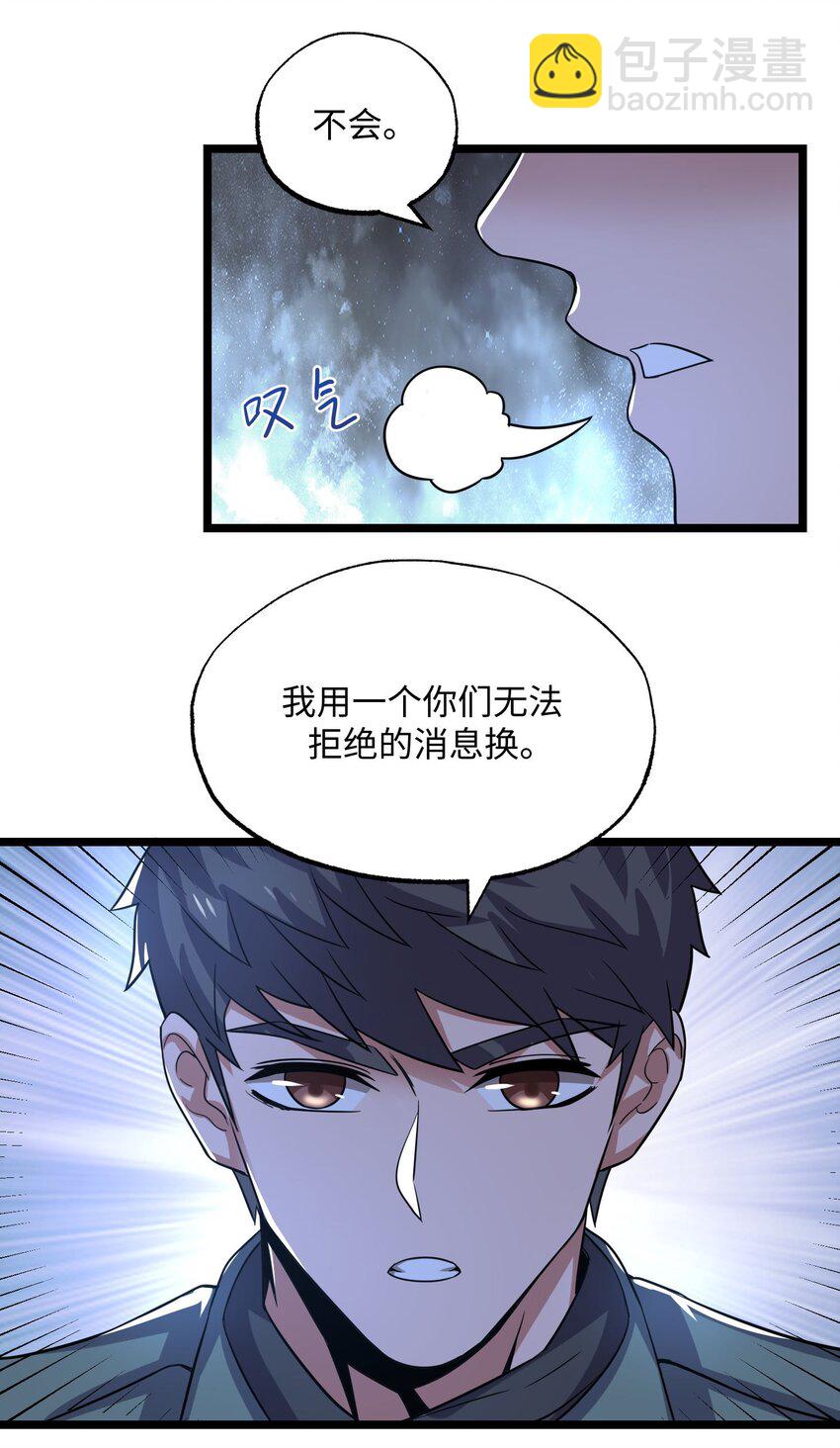 275 足智多谋(1/2)-第282话