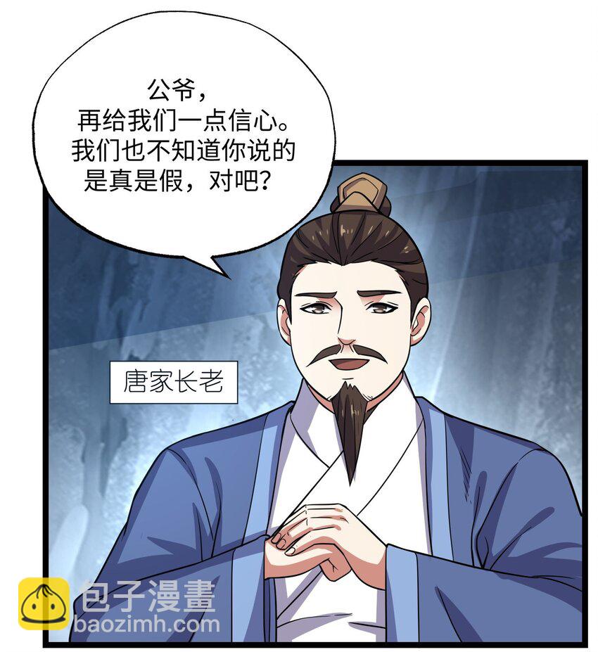 275 足智多谋(1/2)-第282话