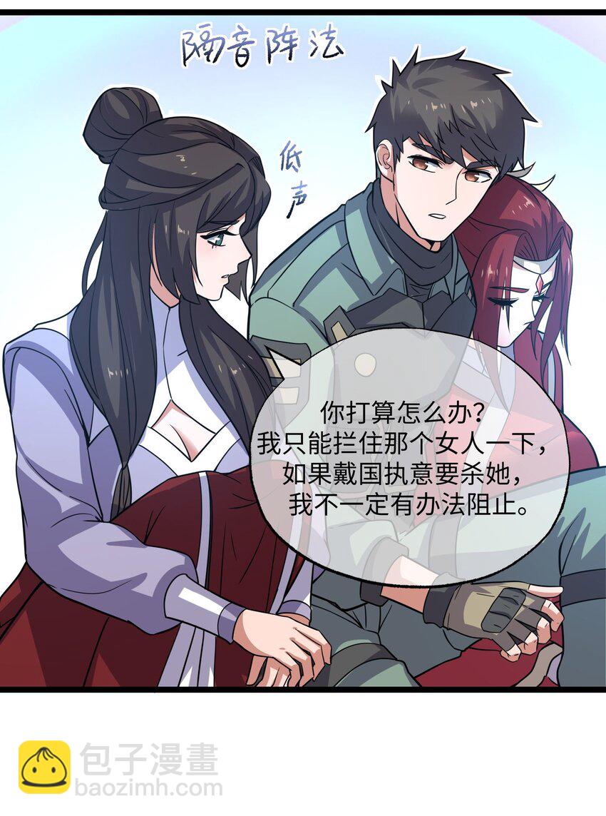 275 足智多谋(1/2)-第282话