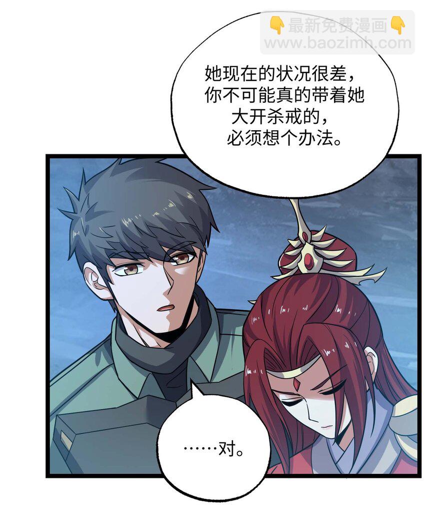 275 足智多谋(1/2)-第282话