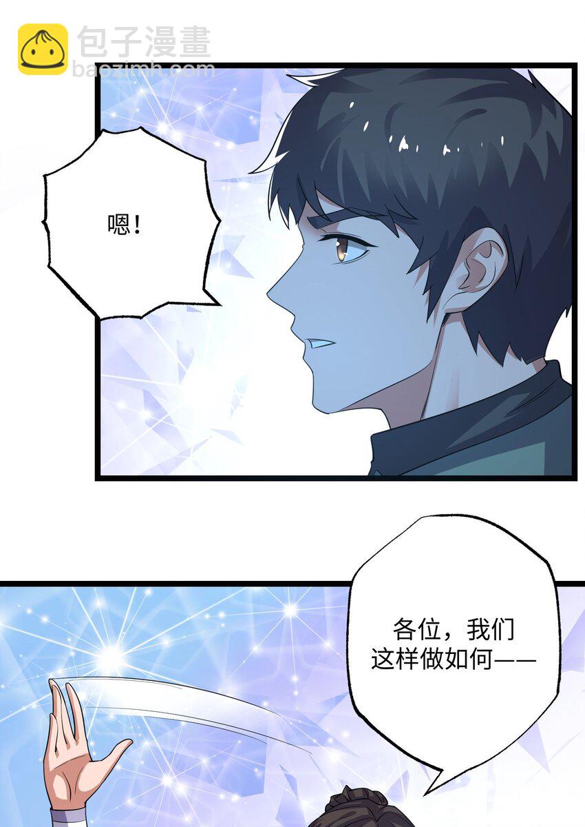 275 足智多谋(1/2)-第282话