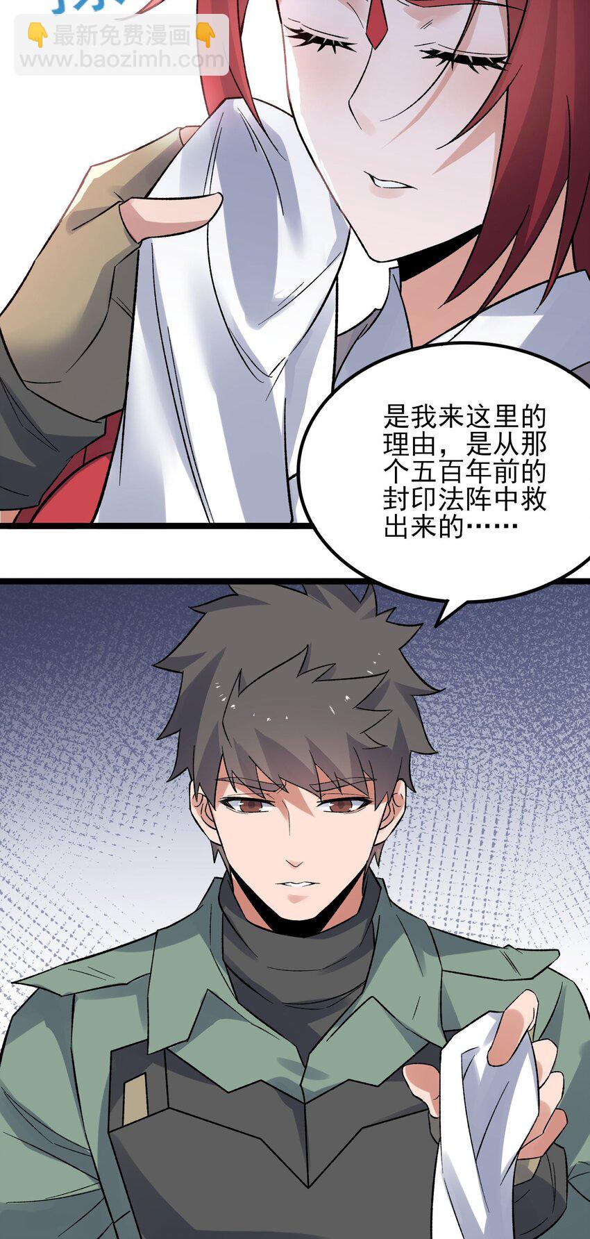 277 难言之隐(1/2)-第284话