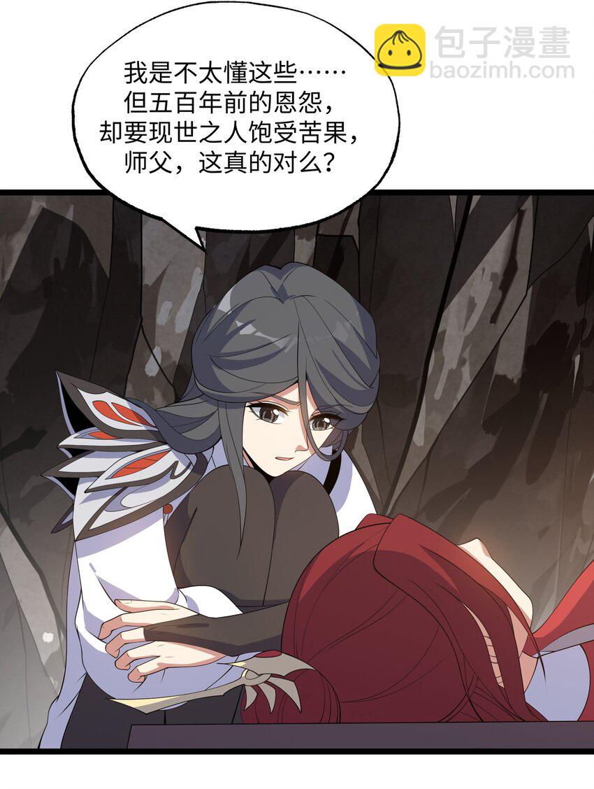 277 难言之隐(1/2)-第284话