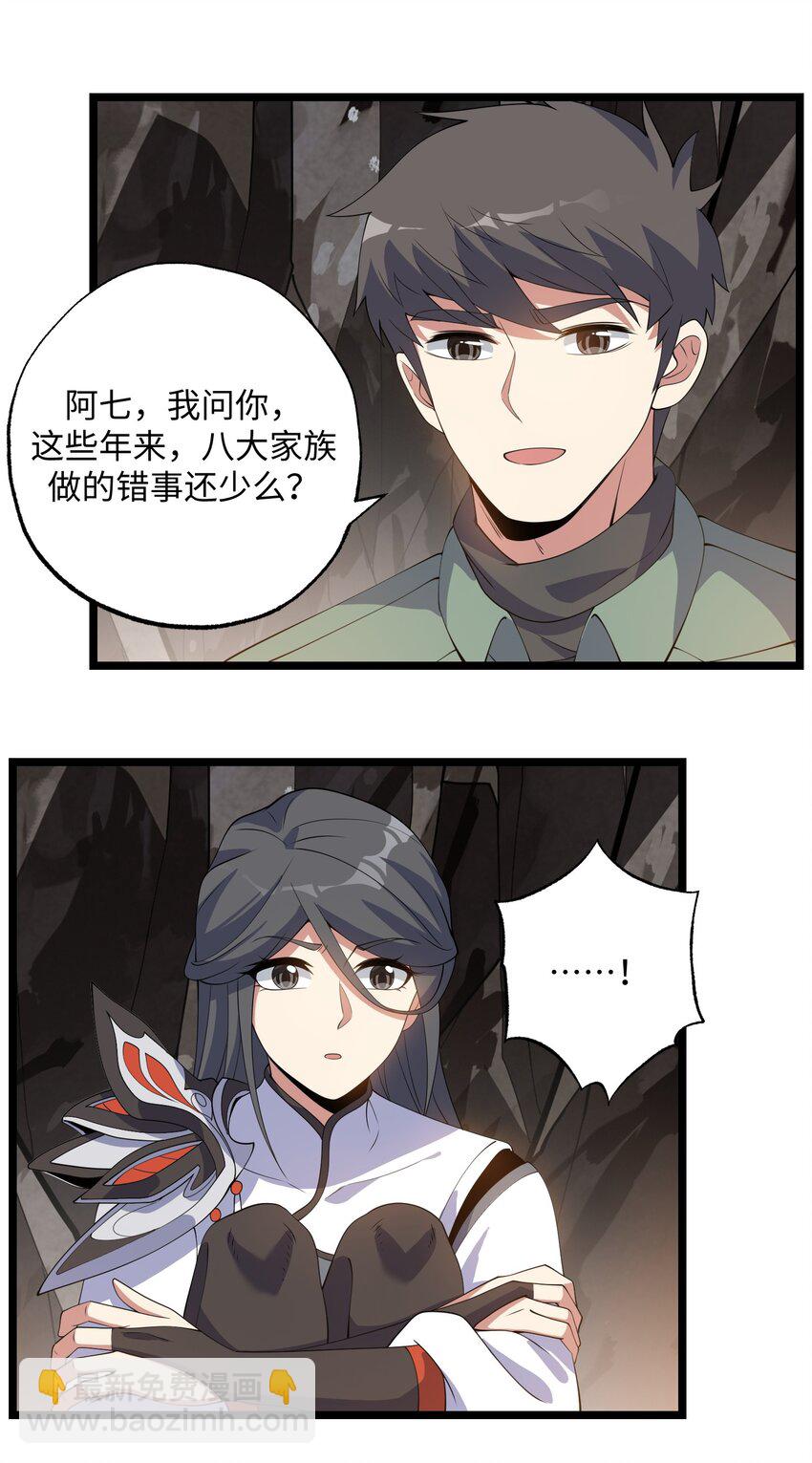 277 难言之隐(1/2)-第284话