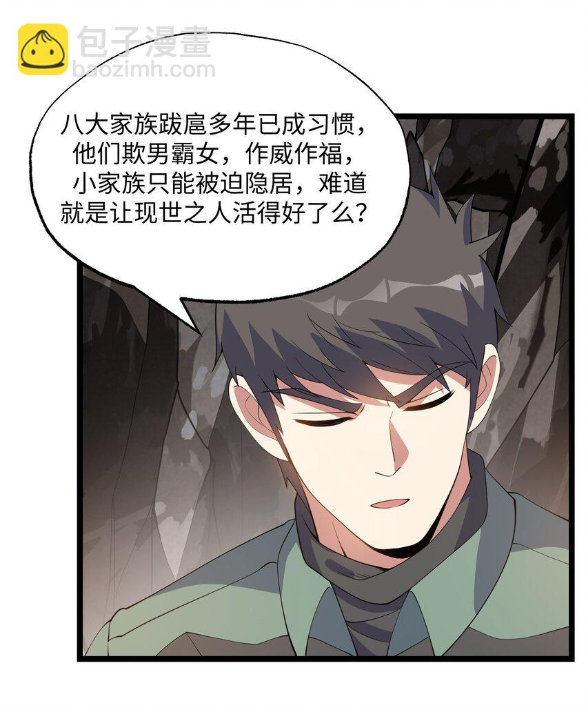 277 难言之隐(1/2)-第284话