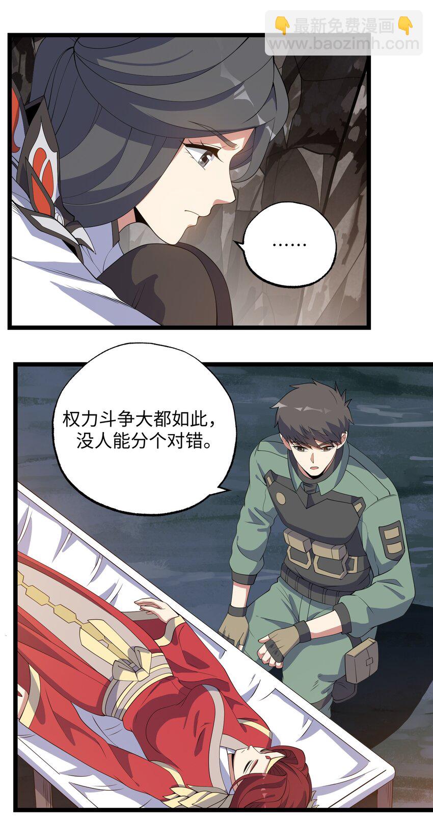 277 难言之隐(1/2)-第284话