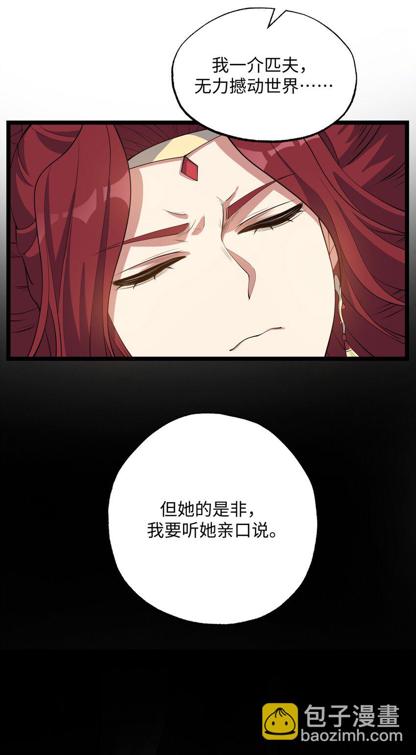 277 难言之隐(1/2)-第284话