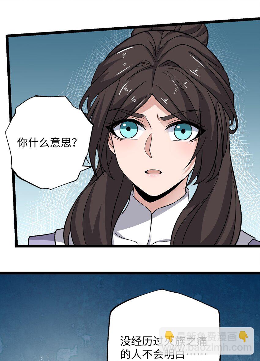 277 难言之隐(1/2)-第284话
