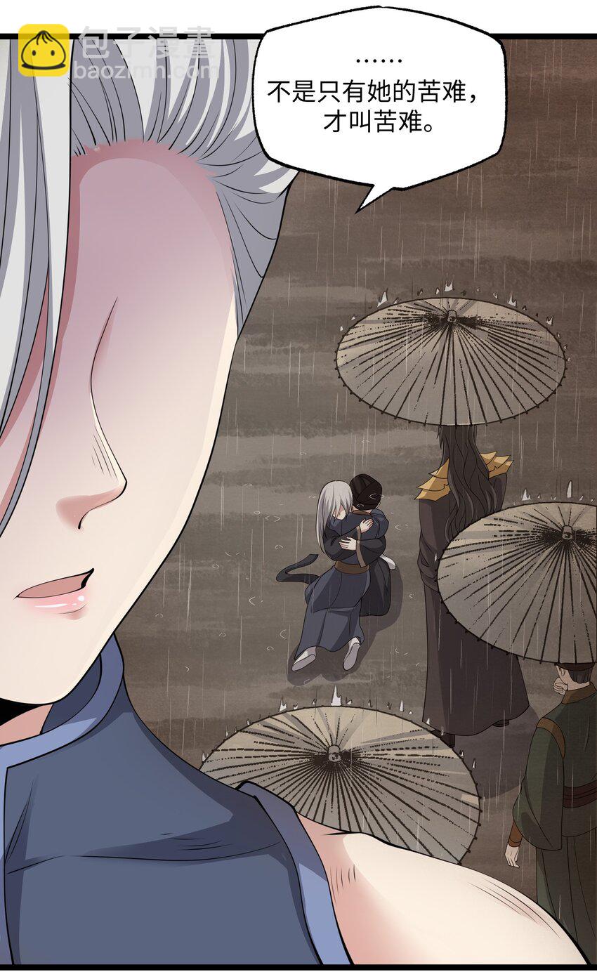 277 难言之隐(1/2)-第284话
