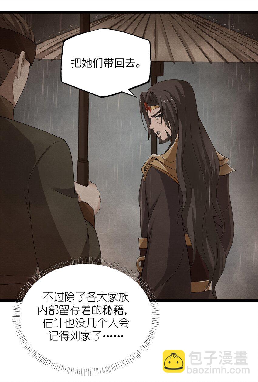 277 难言之隐(1/2)-第284话