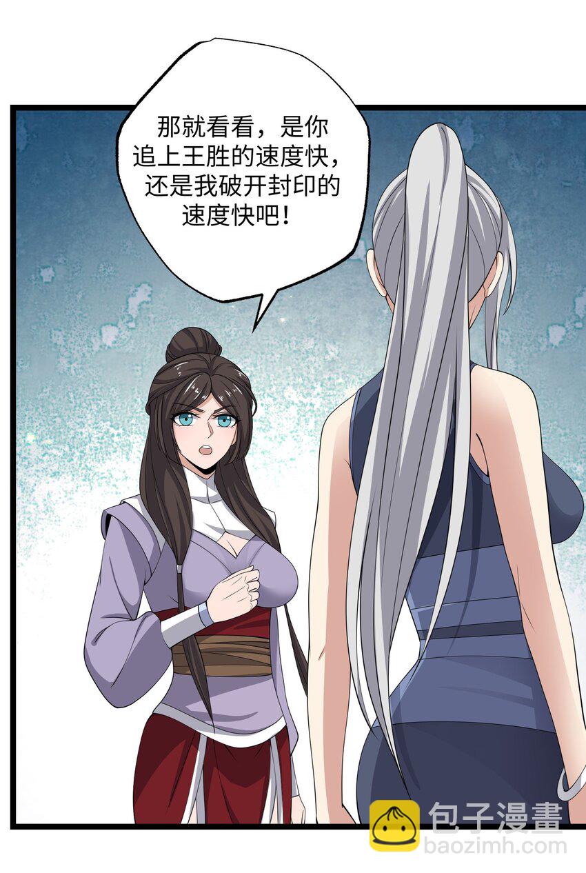 277 难言之隐(1/2)-第284话