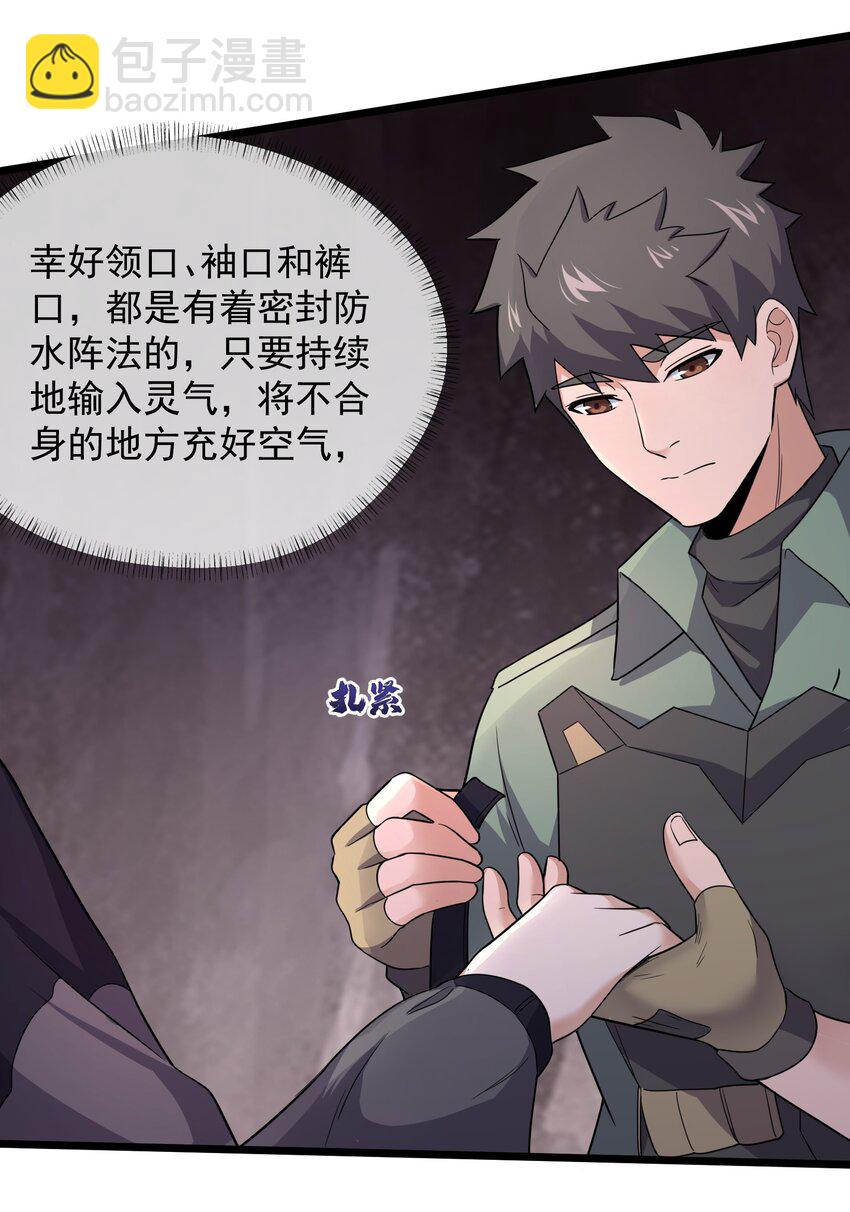 279 命葬于海底？-第286话