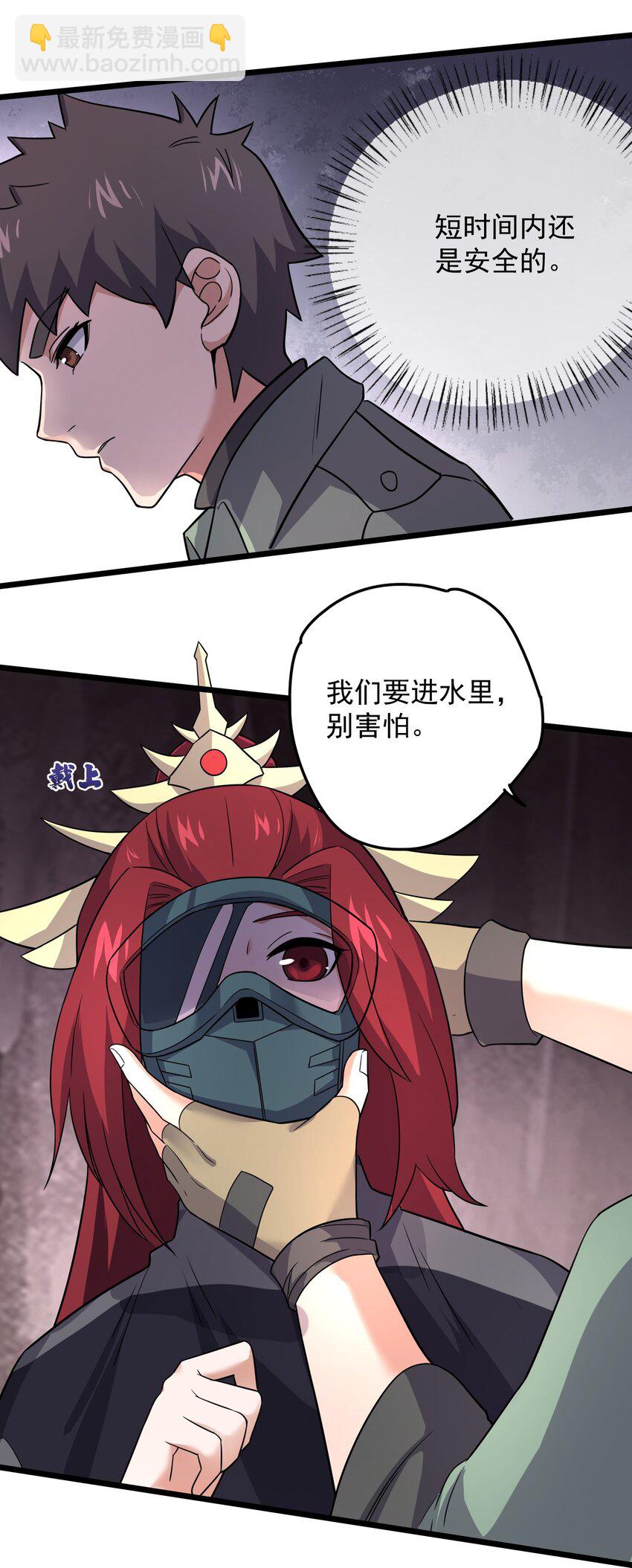 279 命葬于海底？-第286话