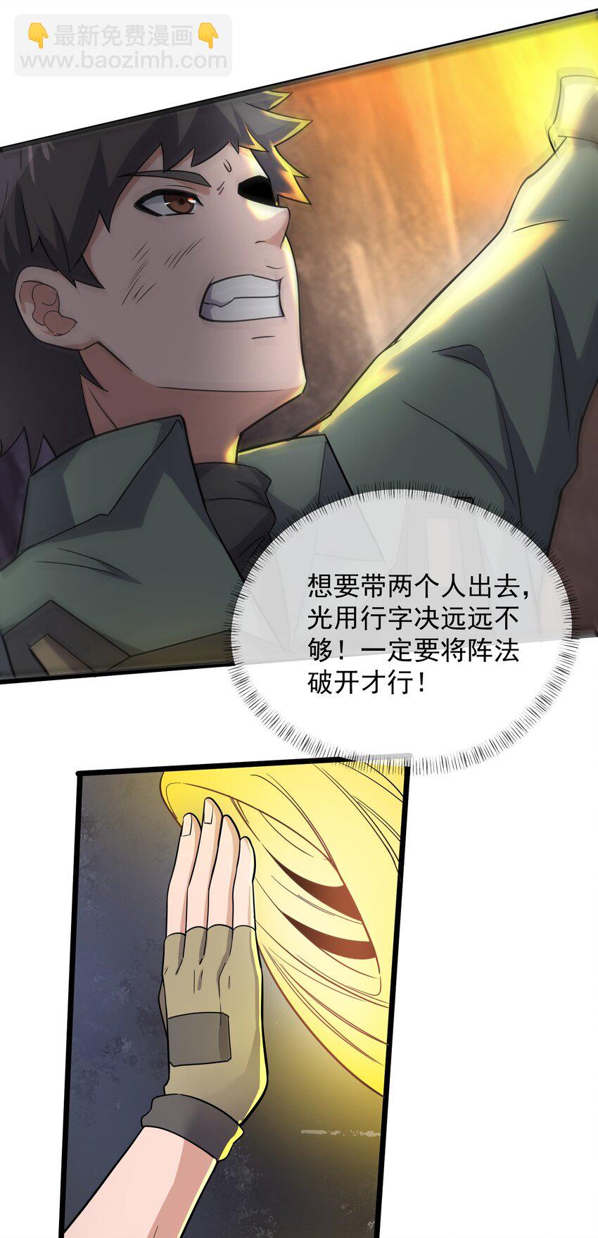 279 命葬于海底？-第286话