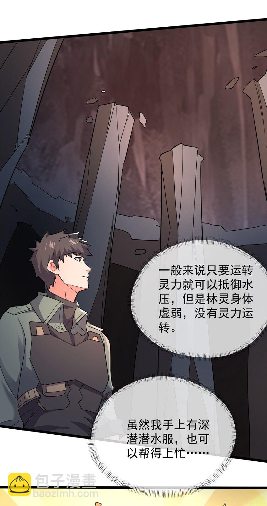 279 命葬于海底？-第286话