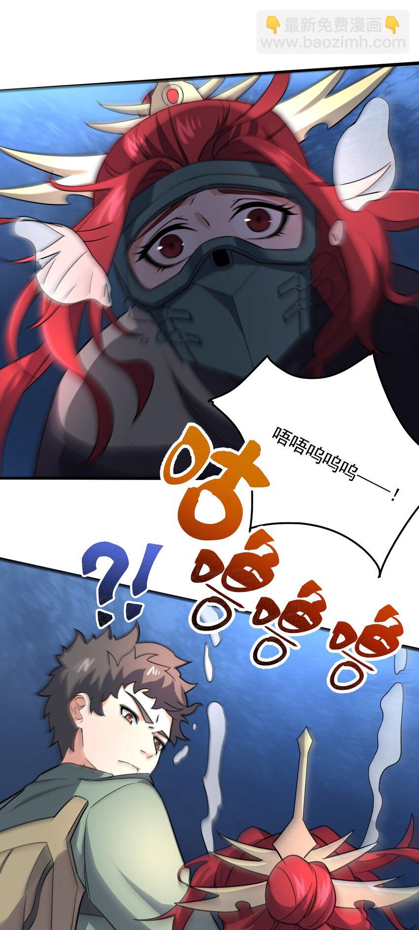 279 命葬于海底？-第286话