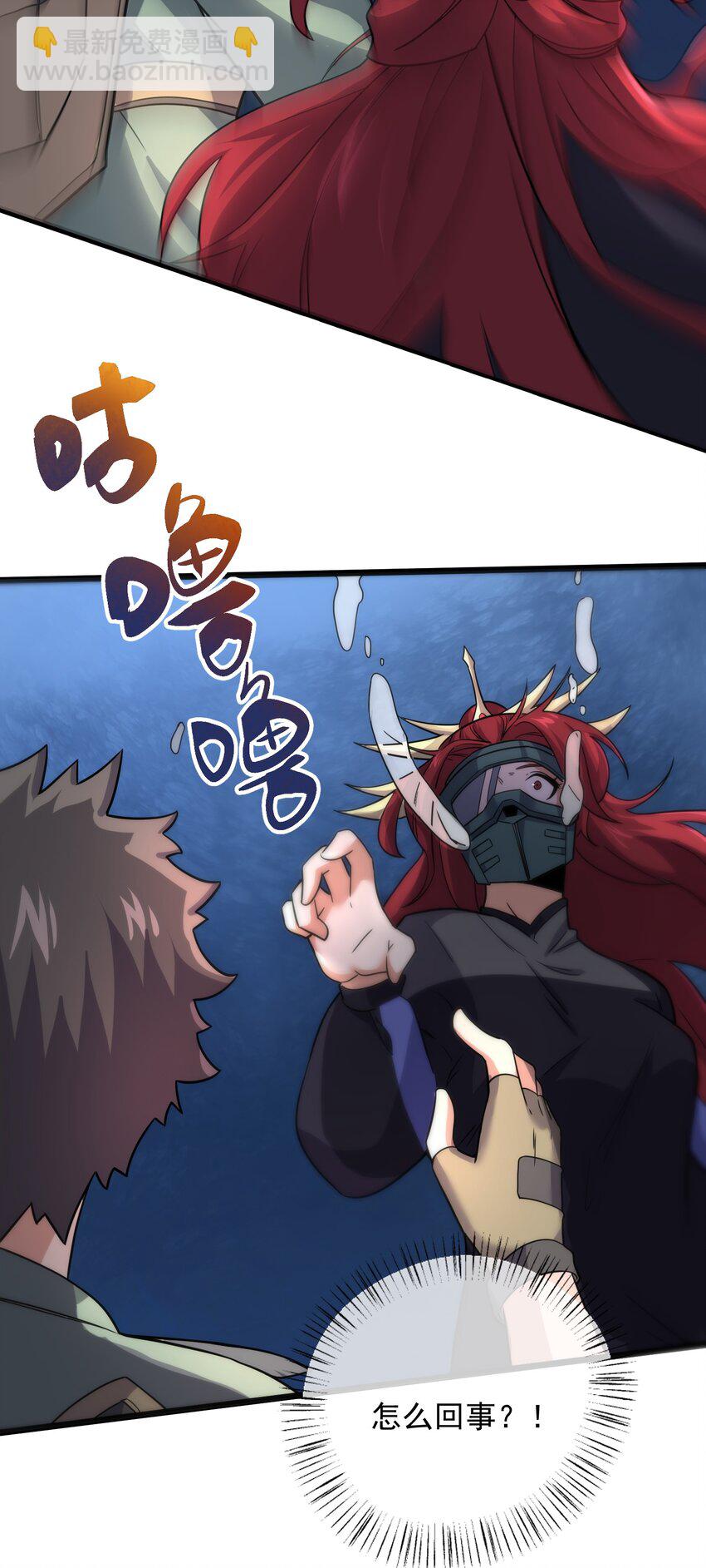 279 命葬于海底？-第286话