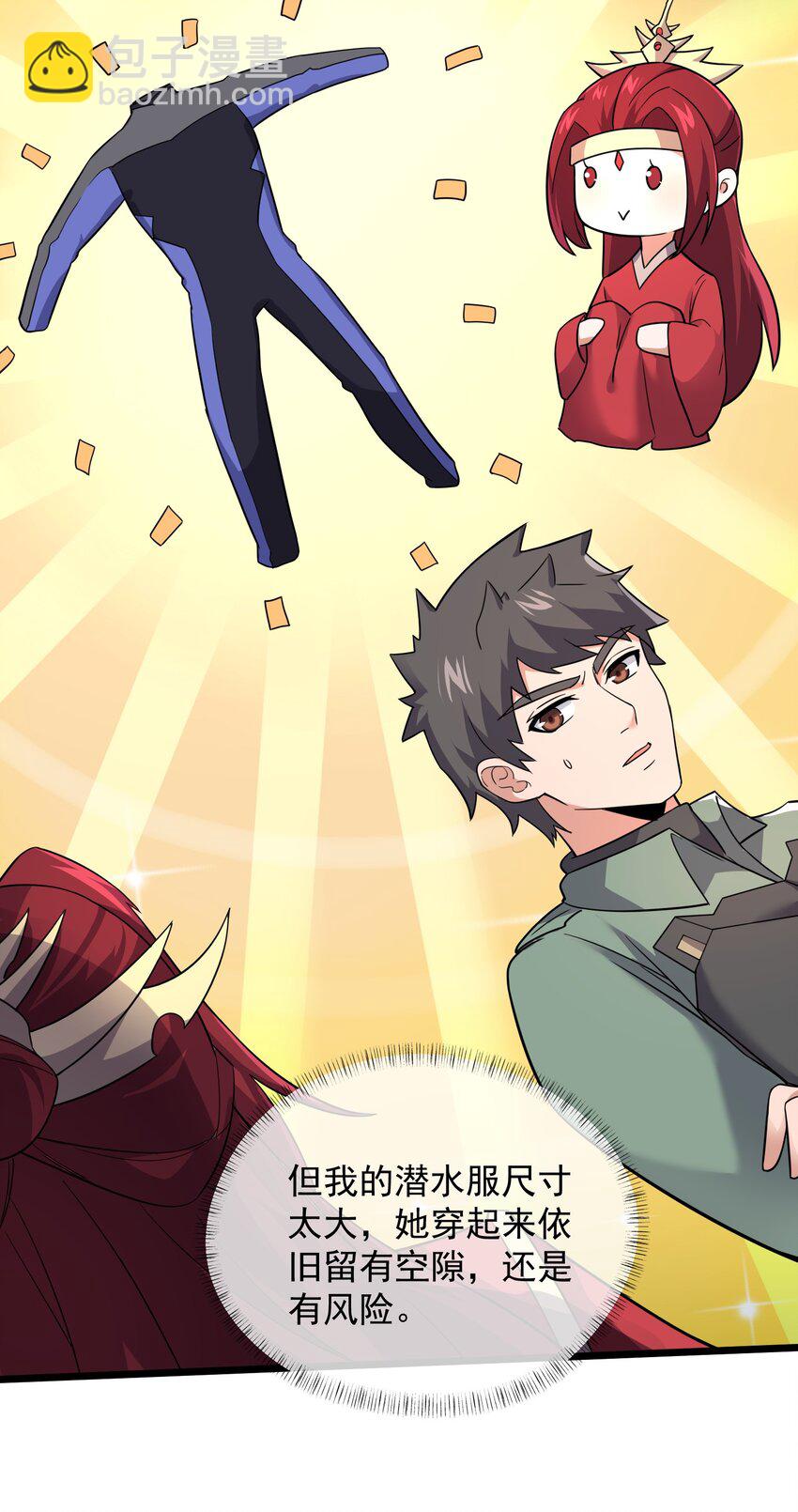 279 命葬于海底？-第286话