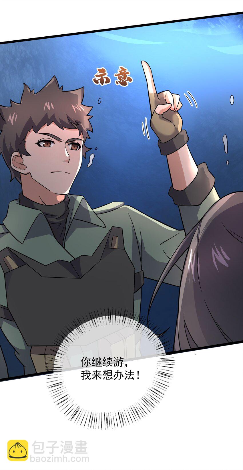 279 命葬于海底？-第286话