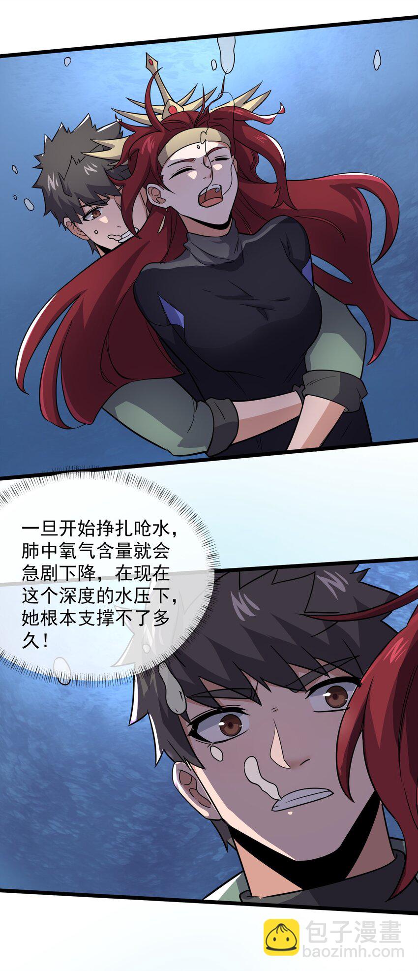 279 命葬于海底？-第286话