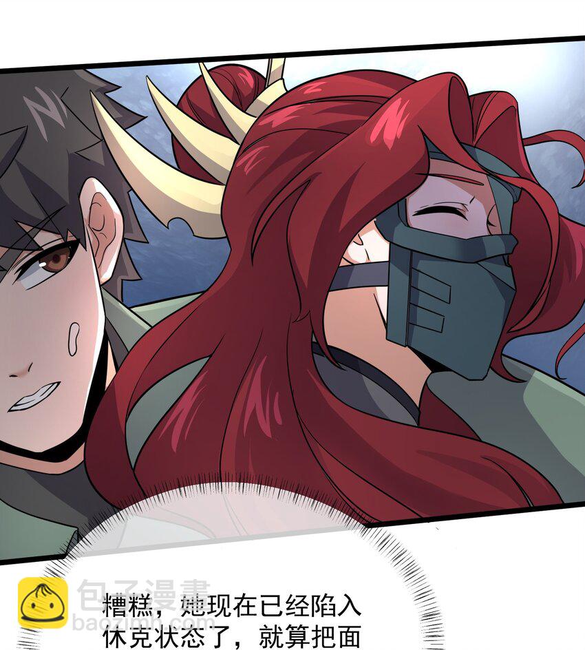 279 命葬于海底？-第286话
