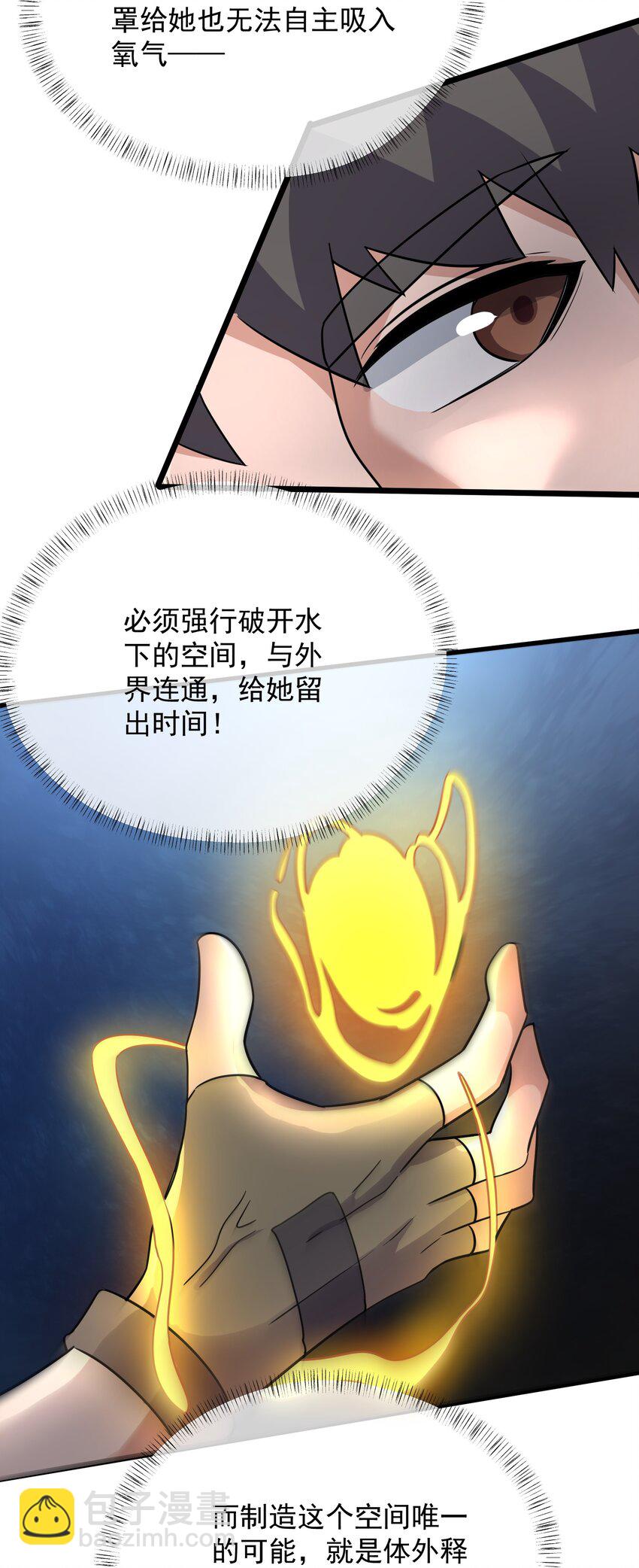 279 命葬于海底？-第286话