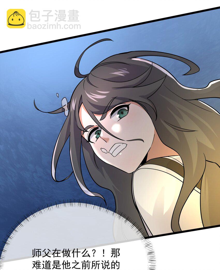 279 命葬于海底？-第286话