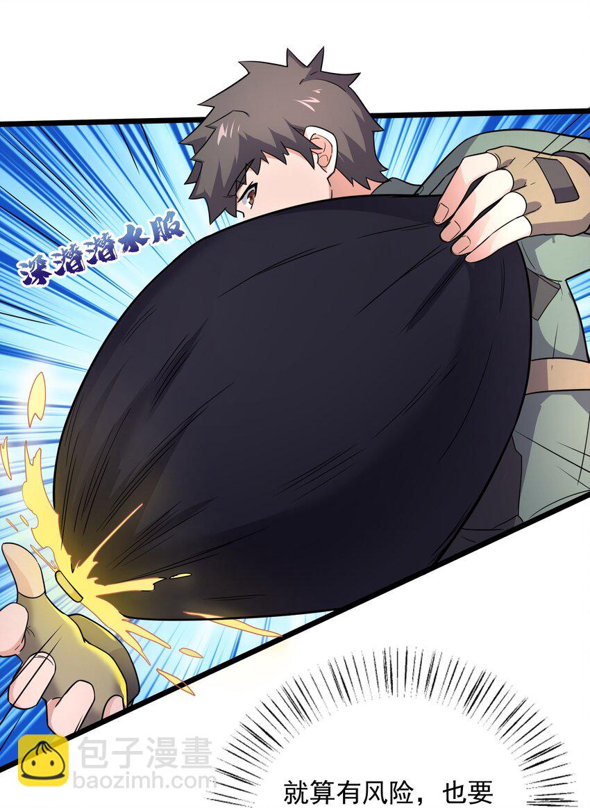 279 命葬于海底？-第286话
