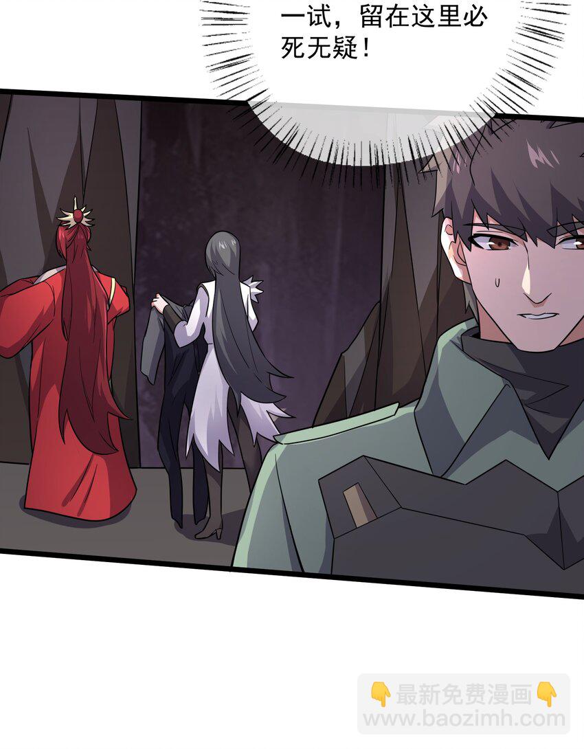 279 命葬于海底？-第286话