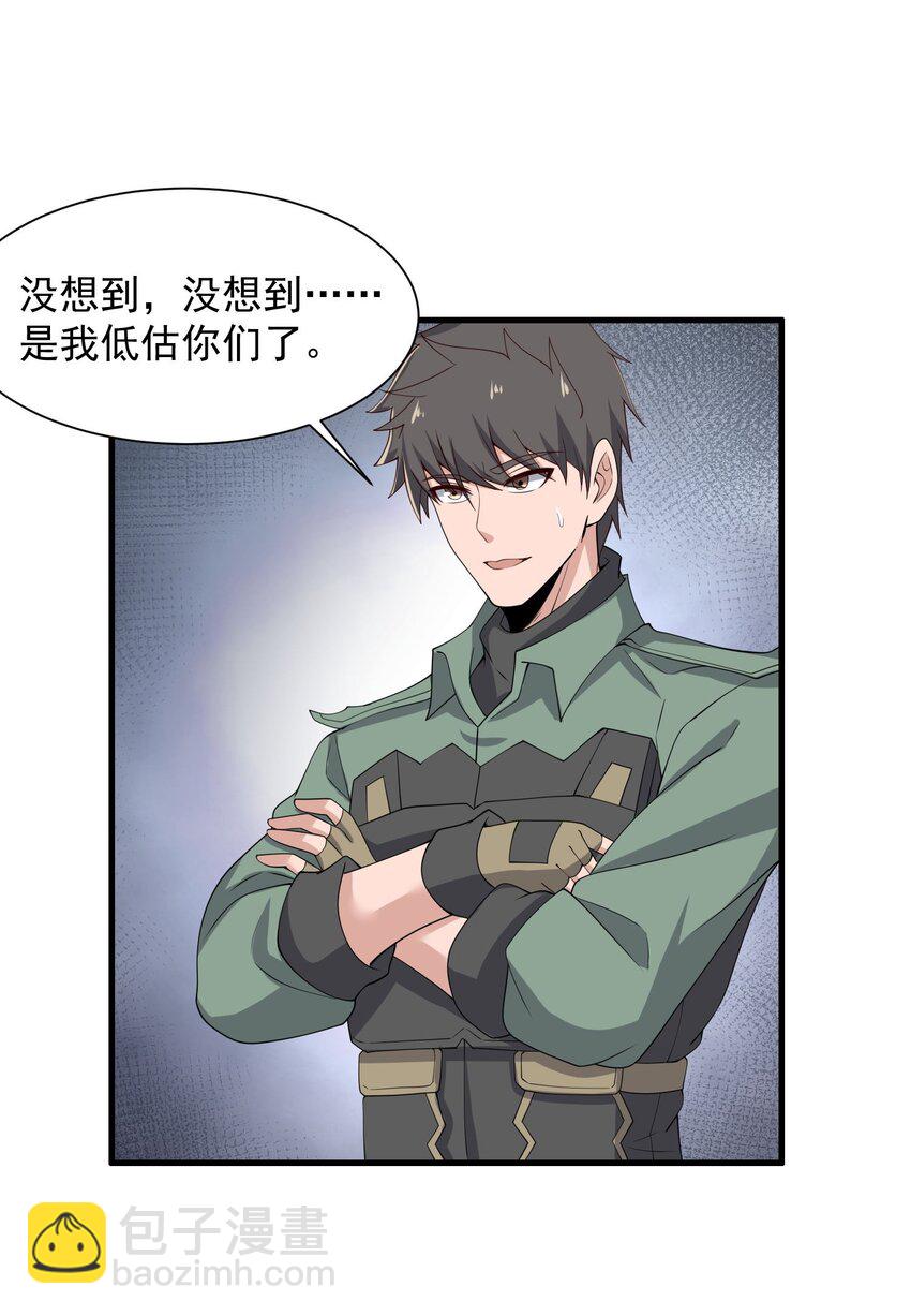 281 放出来一个疯子！(1/2)-第288话