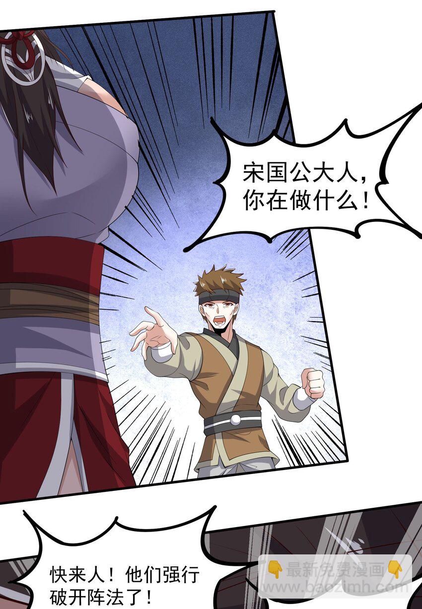 281 放出来一个疯子！(1/2)-第288话