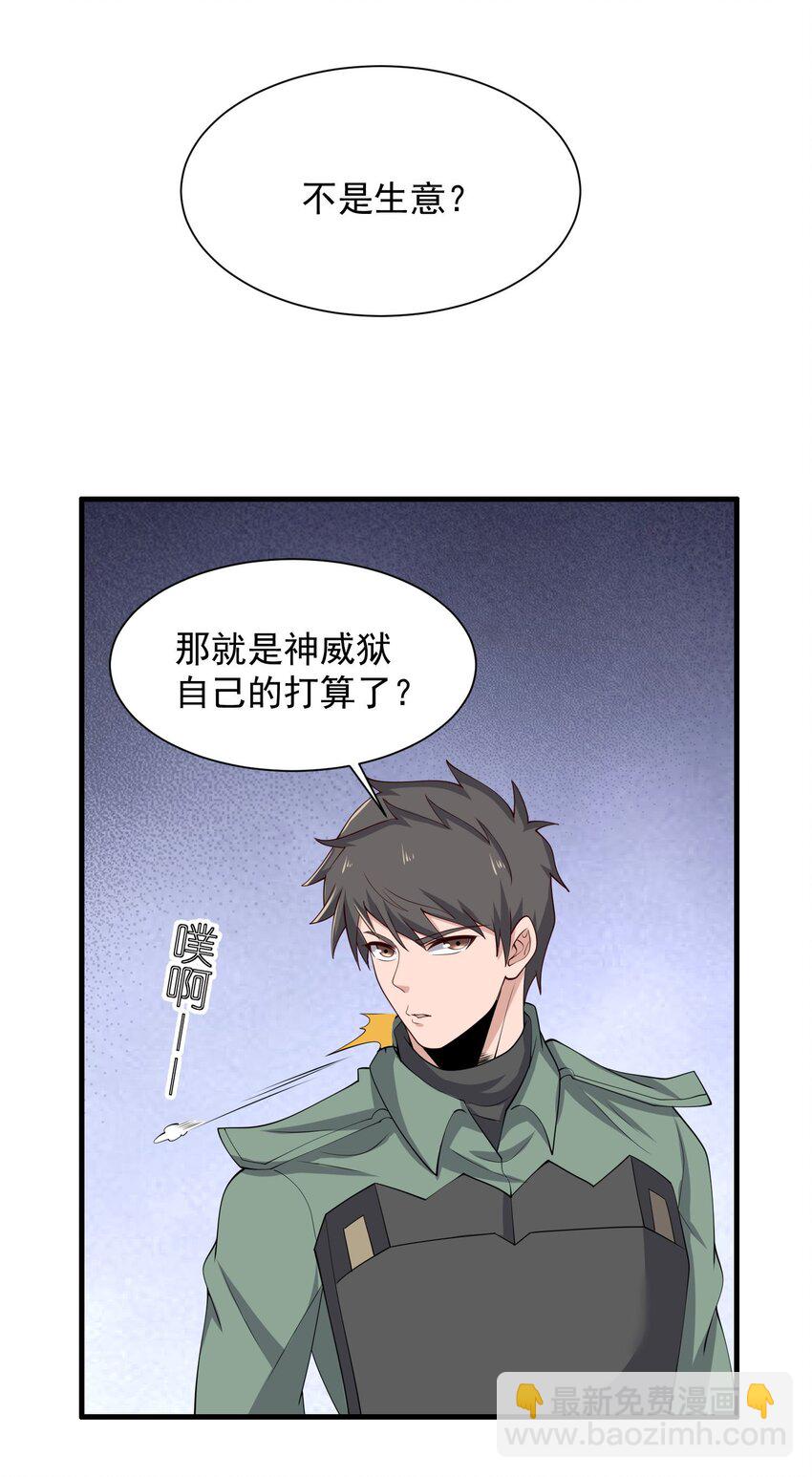 281 放出来一个疯子！(1/2)-第288话