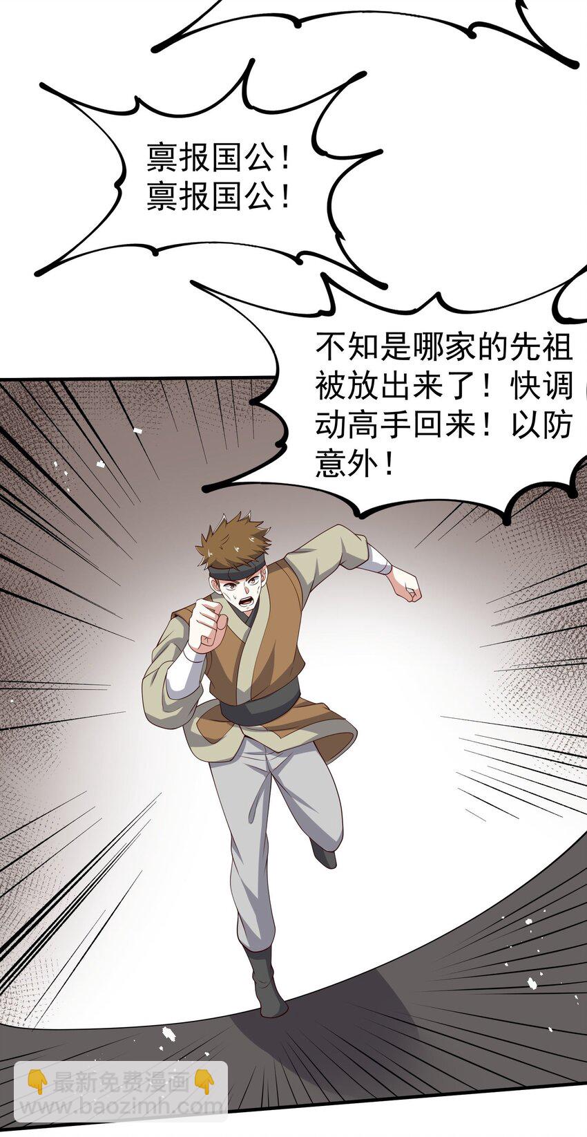 281 放出来一个疯子！(1/2)-第288话