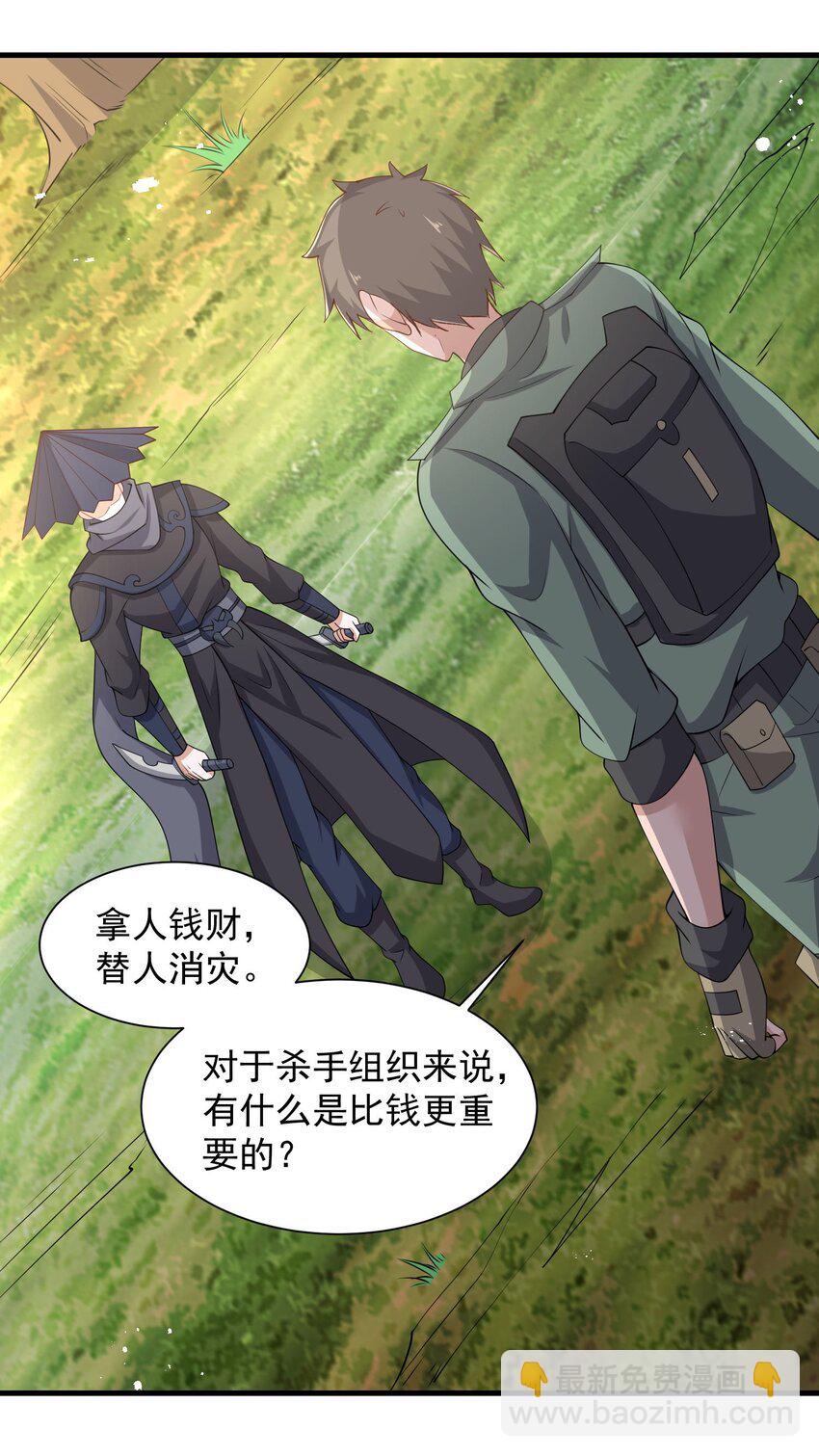 281 放出来一个疯子！(1/2)-第288话