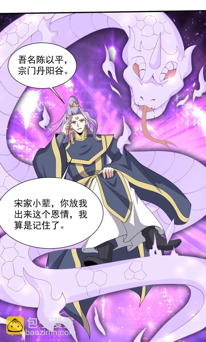 281 放出来一个疯子！(1/2)-第288话
